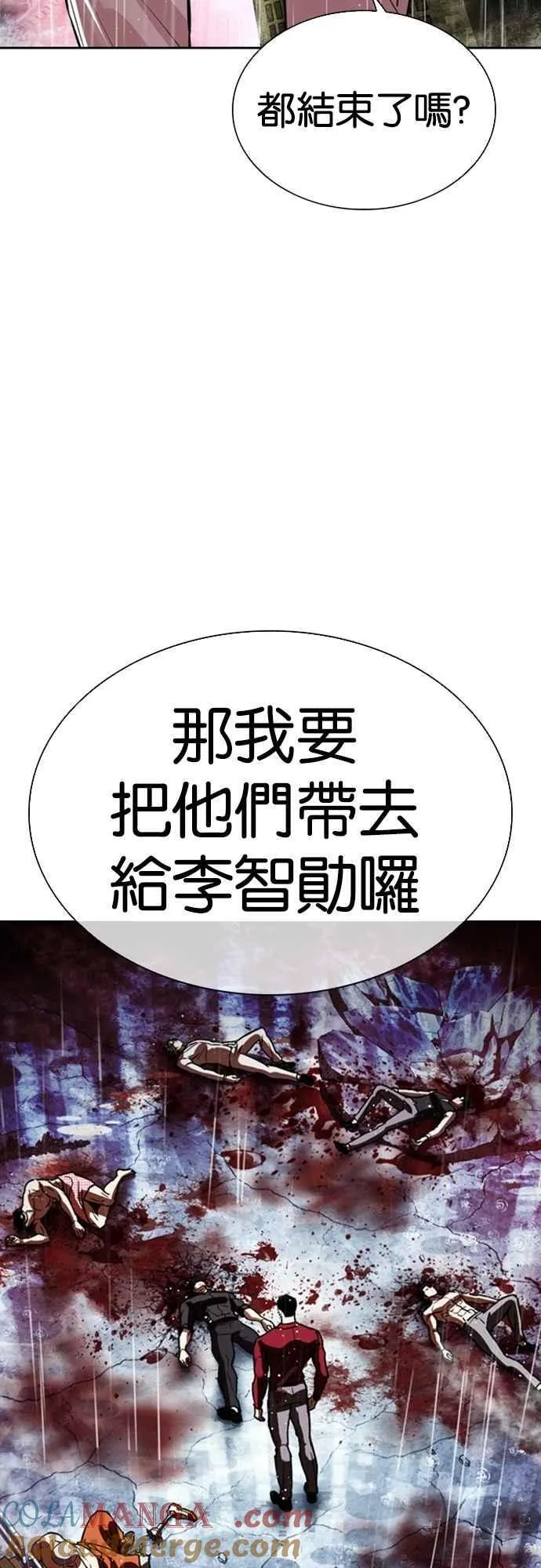 [第548话] 釜山 [18] 第125页