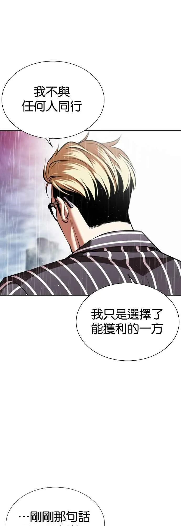 [第548话] 釜山 [18] 第18页