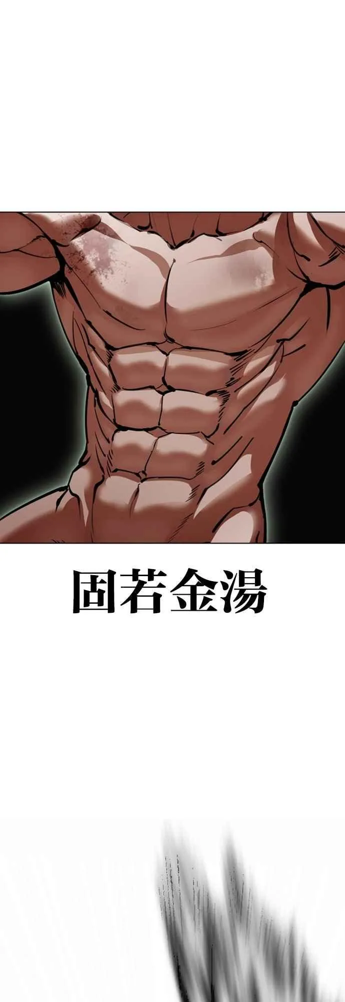 [第548话] 釜山 [18] 第72页