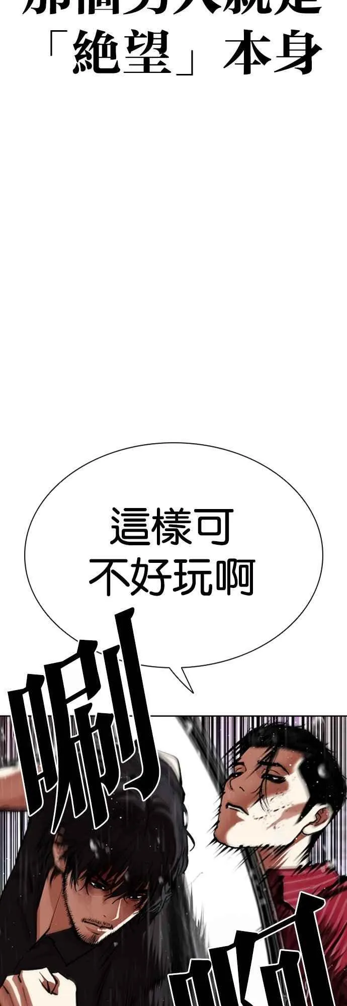 [第548话] 釜山 [18] 第102页
