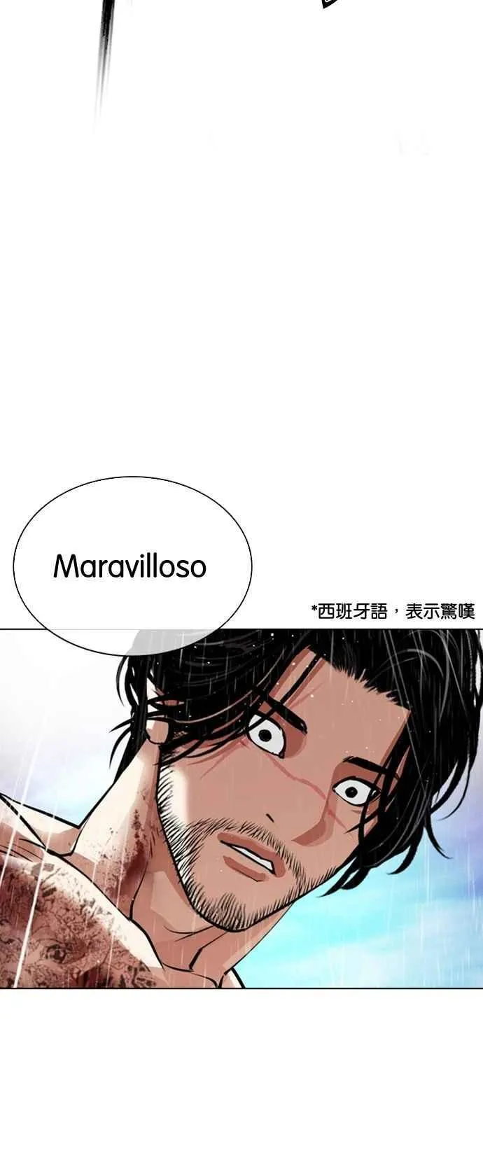 [第548话] 釜山 [18] 第55页