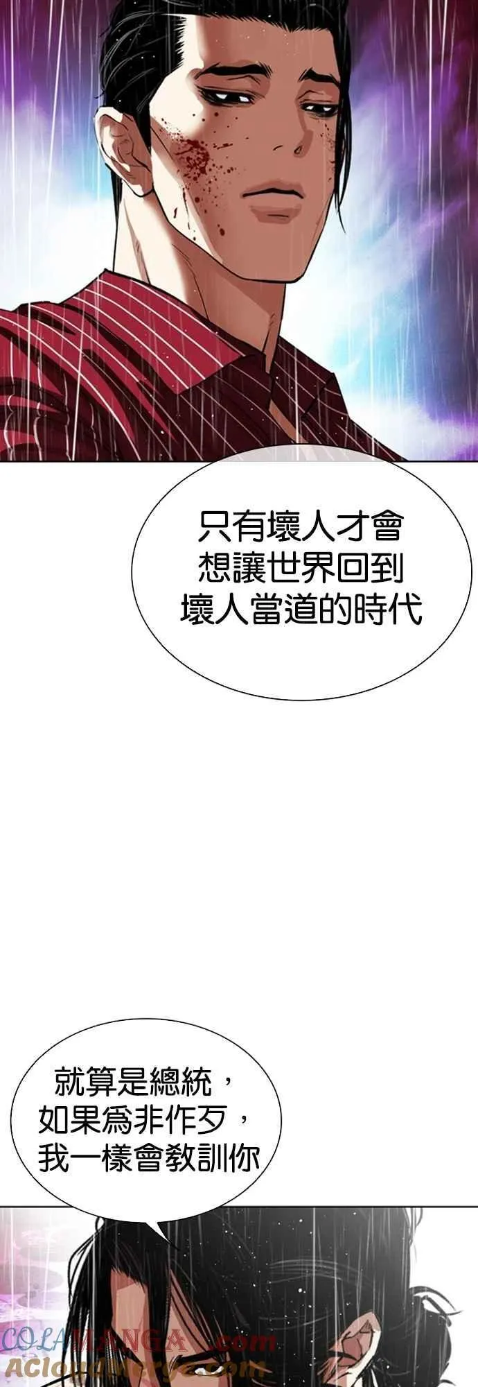 [第548话] 釜山 [18] 第49页