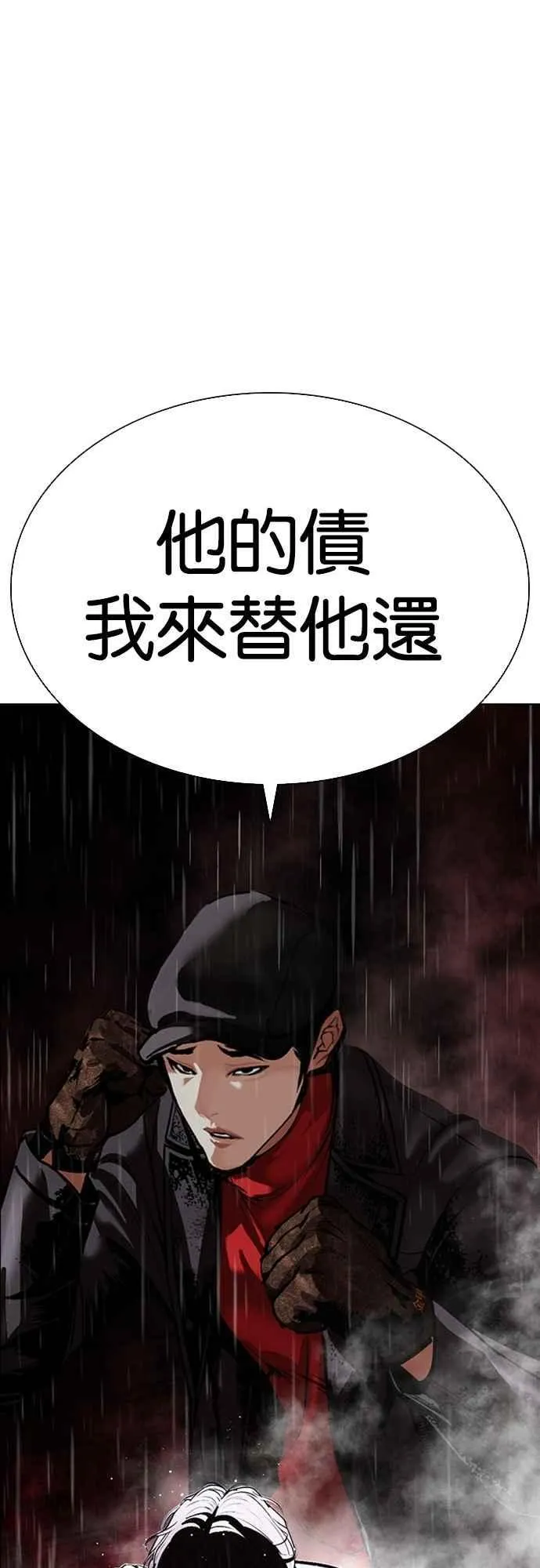 [第548话] 釜山 [18] 第106页