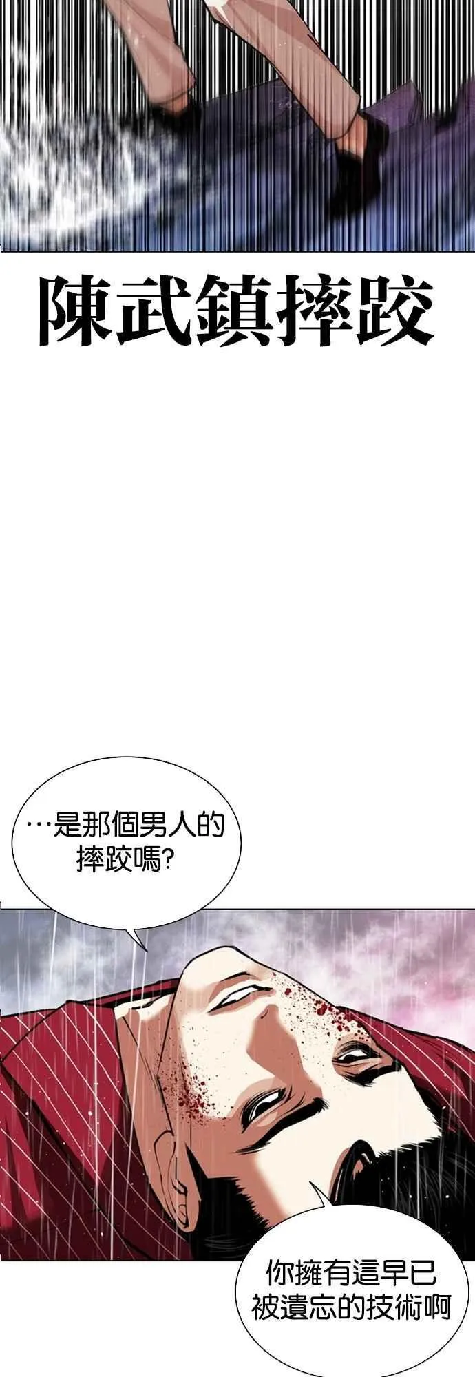 [第548话] 釜山 [18] 第79页