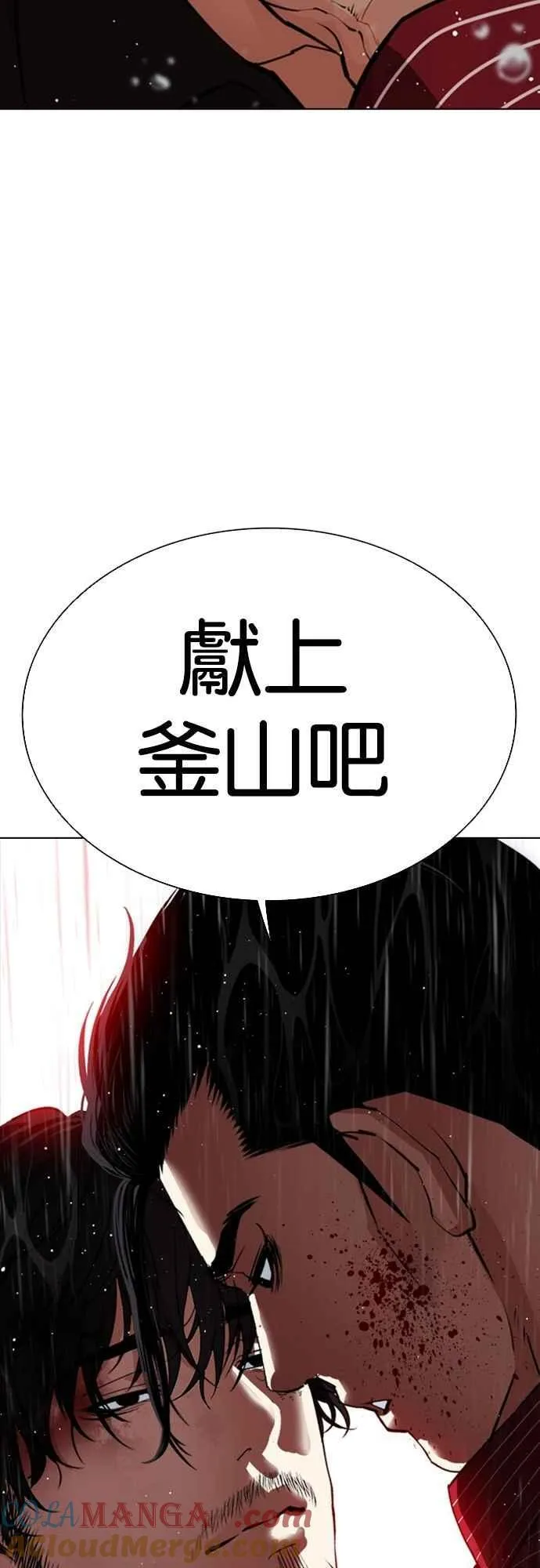 [第548话] 釜山 [18] 第29页