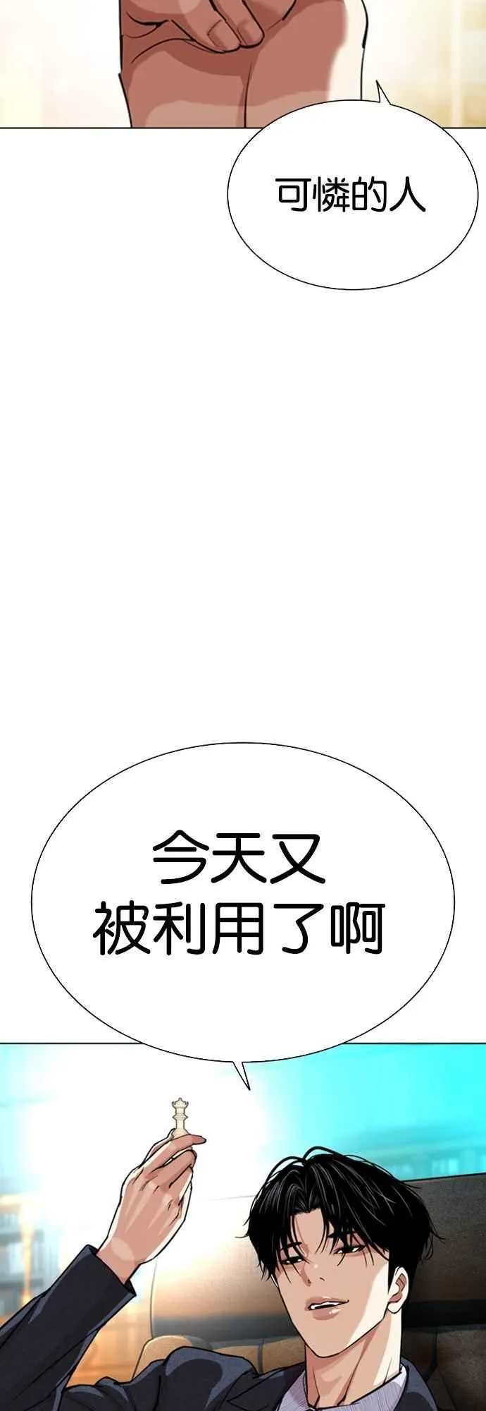[第548话] 釜山 [18] 第8页