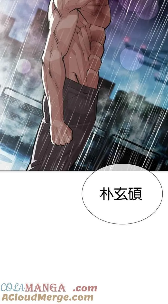 [第548话] 釜山 [18] 第17页