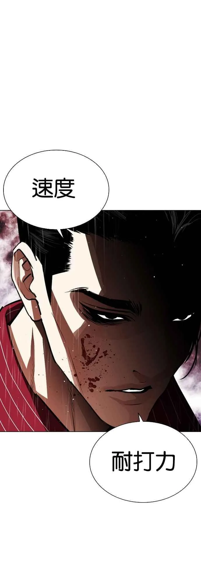 [第548话] 釜山 [18] 第74页