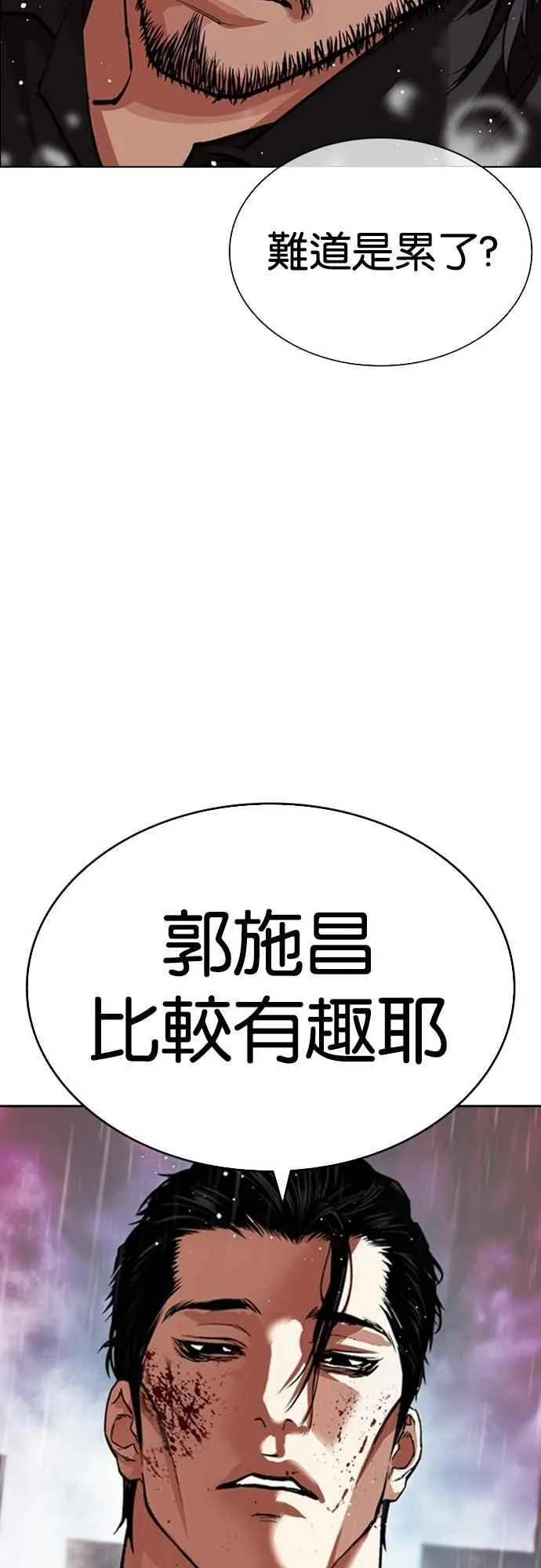 [第548话] 釜山 [18] 第104页