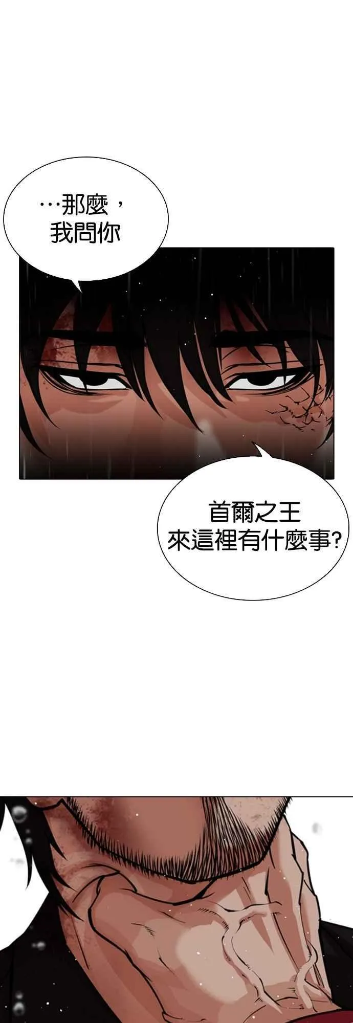 [第548话] 釜山 [18] 第28页