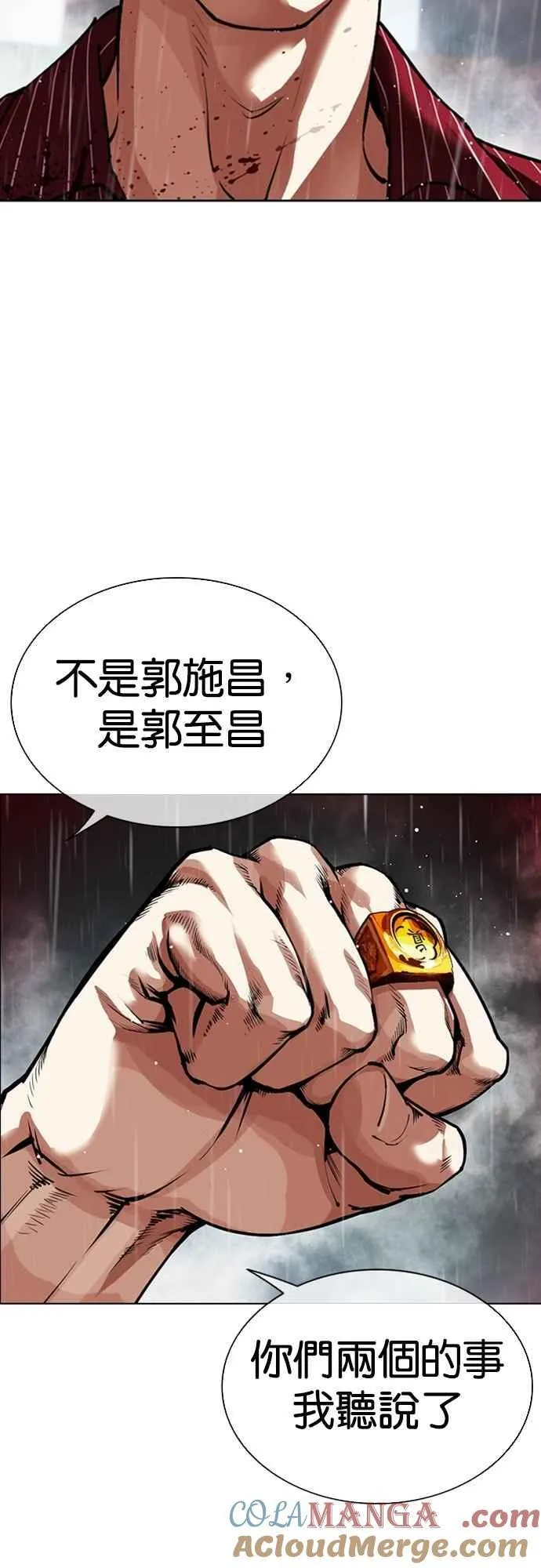 [第548话] 釜山 [18] 第105页