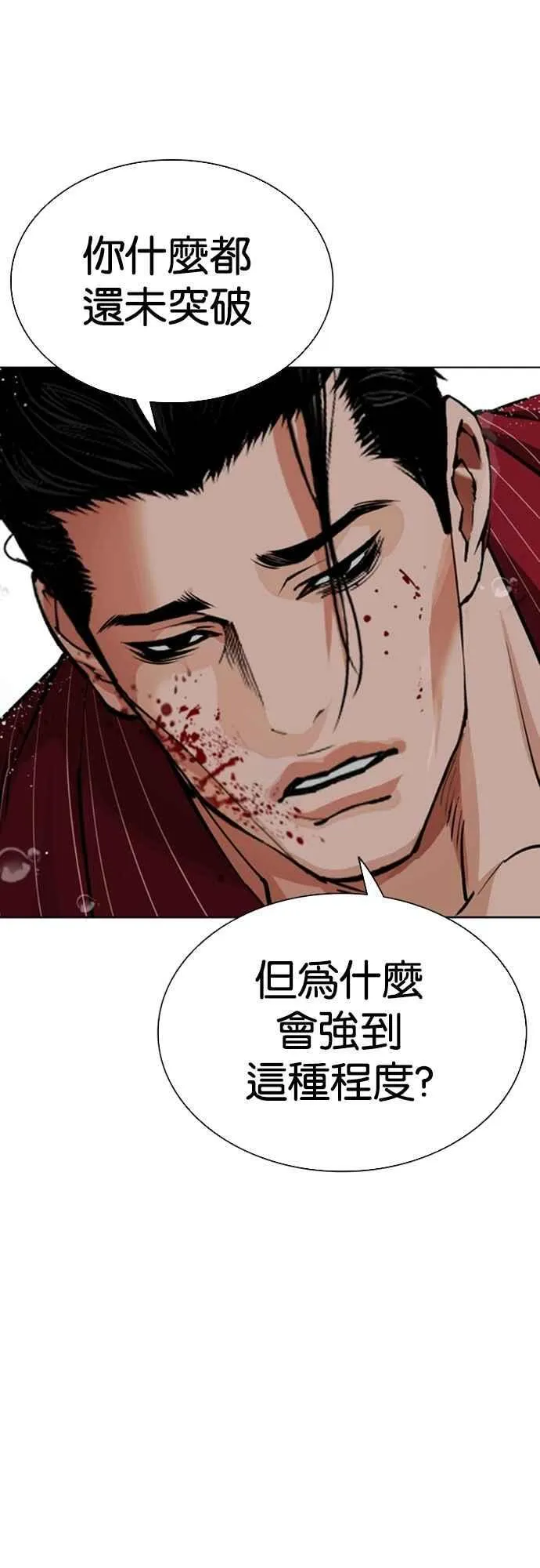 [第548话] 釜山 [18] 第94页
