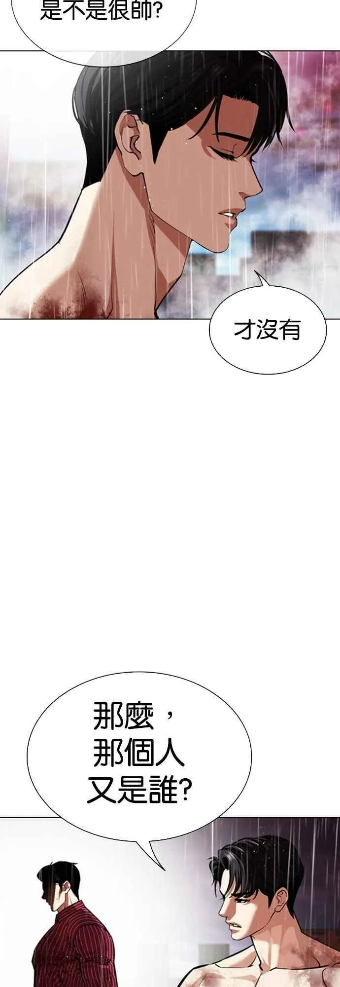 [第548话] 釜山 [18] 第19页