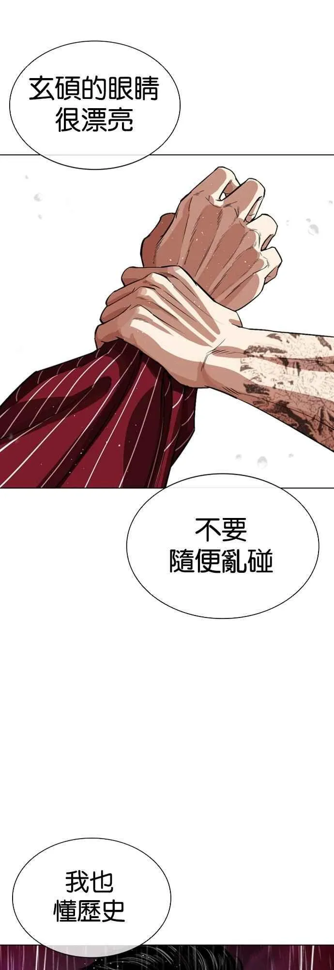 [第548话] 釜山 [18] 第48页