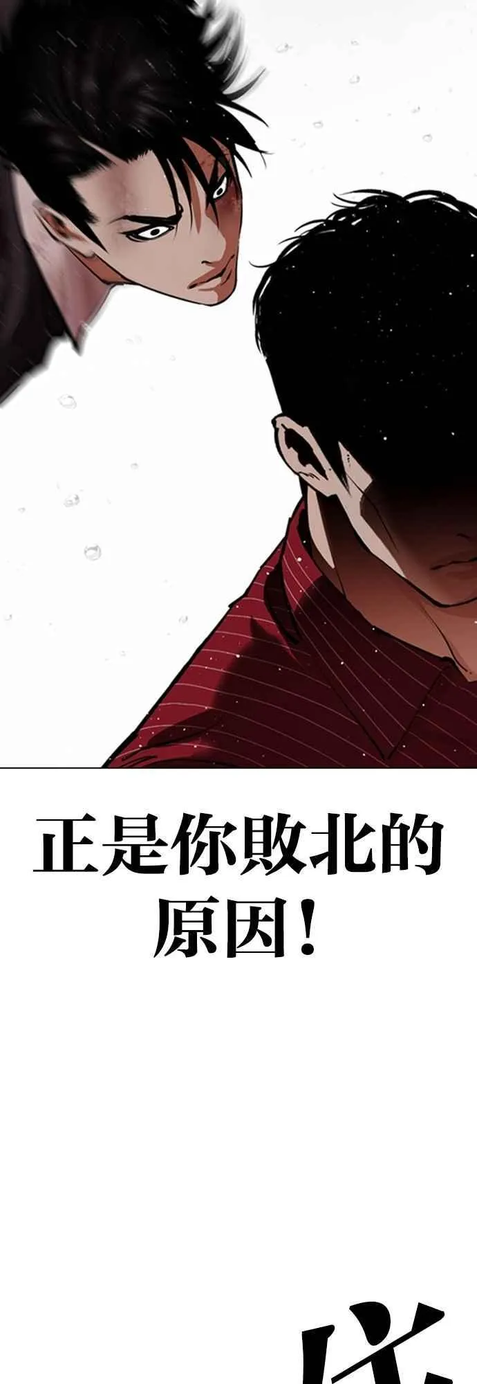[第548话] 釜山 [18] 第68页