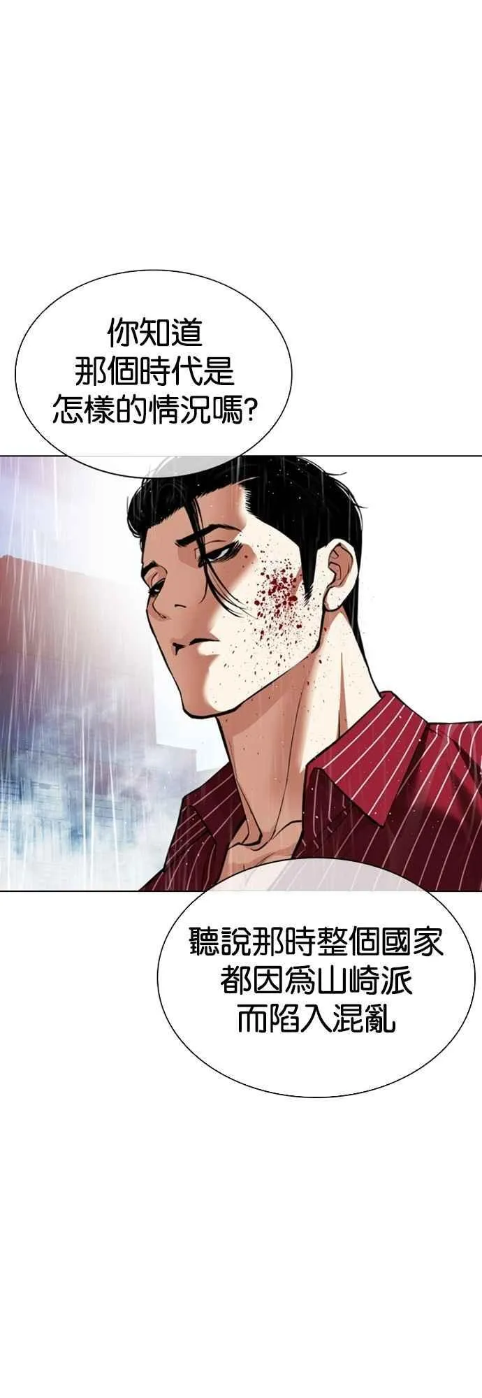 [第548话] 釜山 [18] 第40页