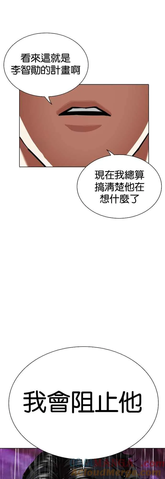 [第548话] 釜山 [18] 第41页