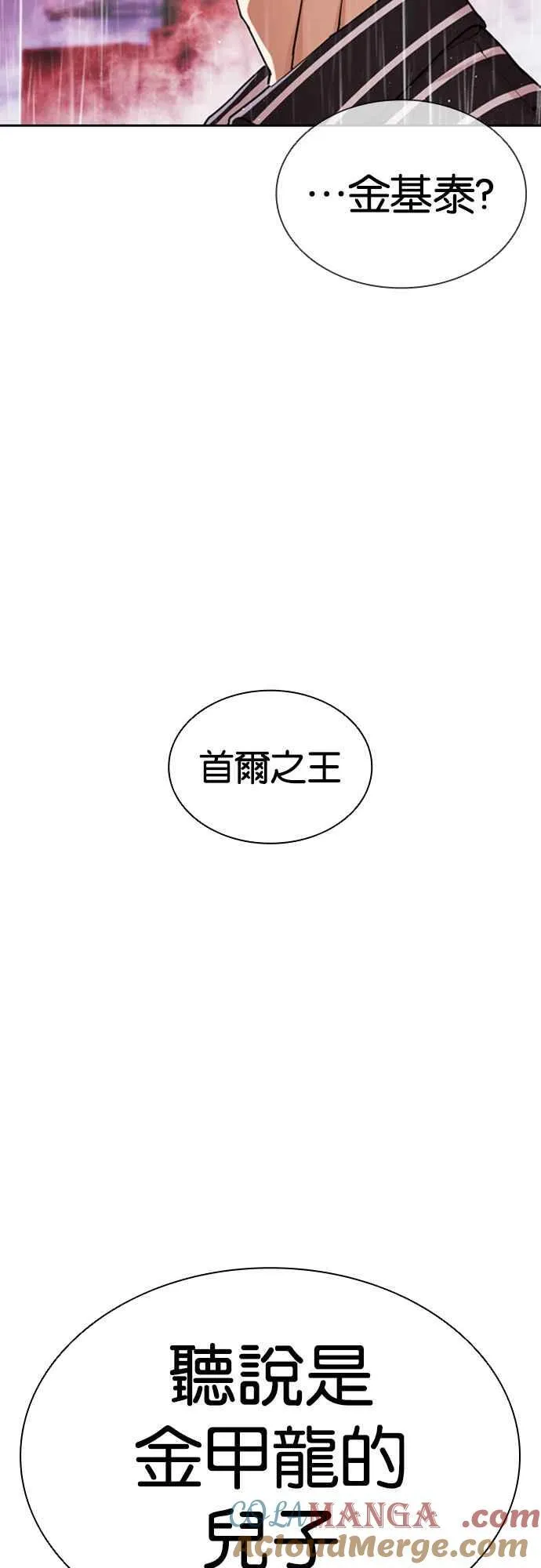 [第548话] 釜山 [完] 第21页