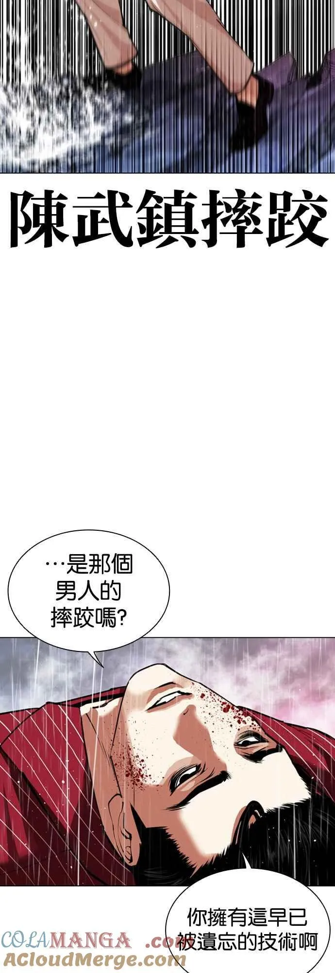 [第548话] 釜山 [完] 第81页