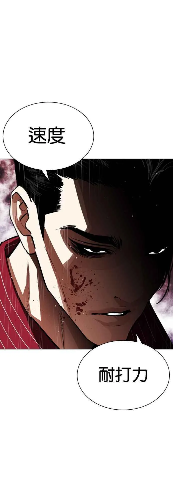 [第548话] 釜山 [完] 第76页