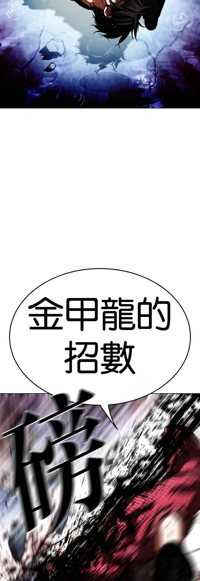 [第548话] 釜山 [完] 第122页