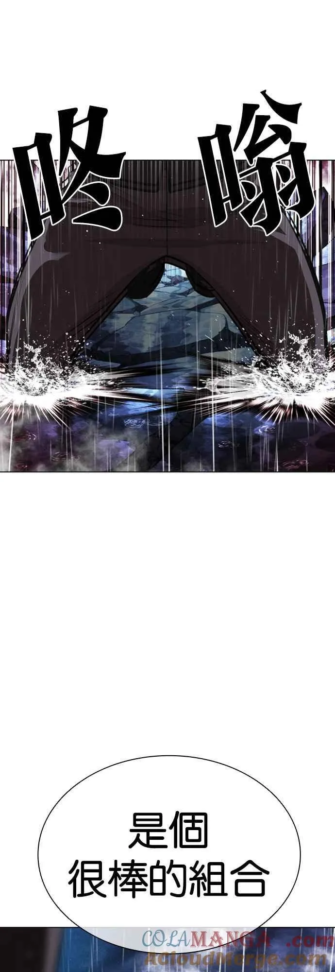 [第548话] 釜山 [完] 第77页
