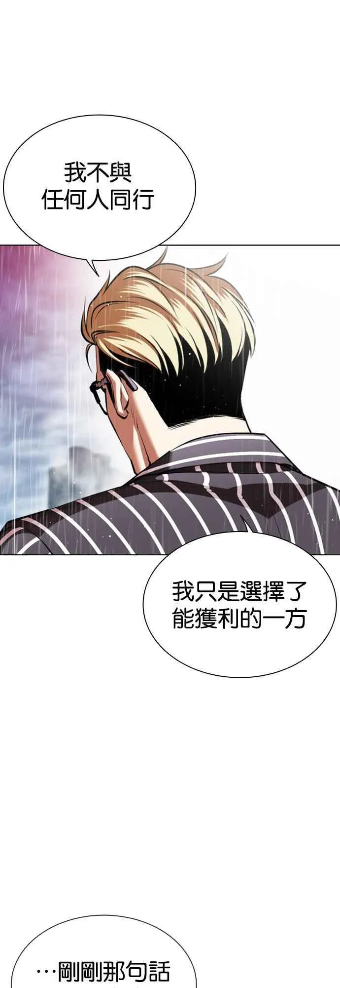 [第548话] 釜山 [完] 第18页