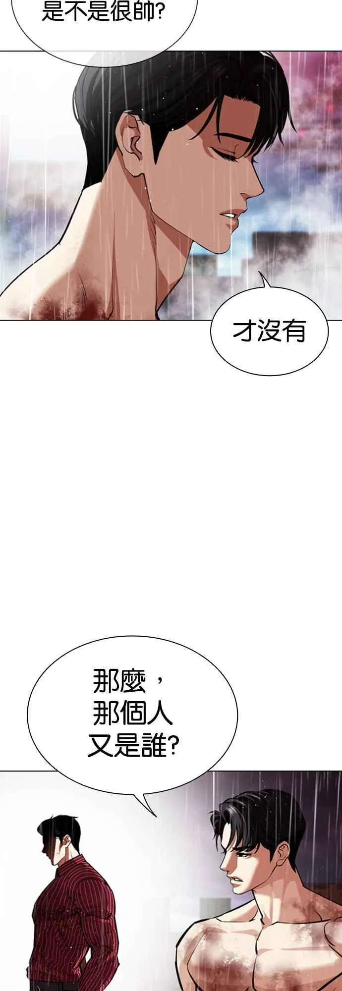 [第548话] 釜山 [完] 第19页