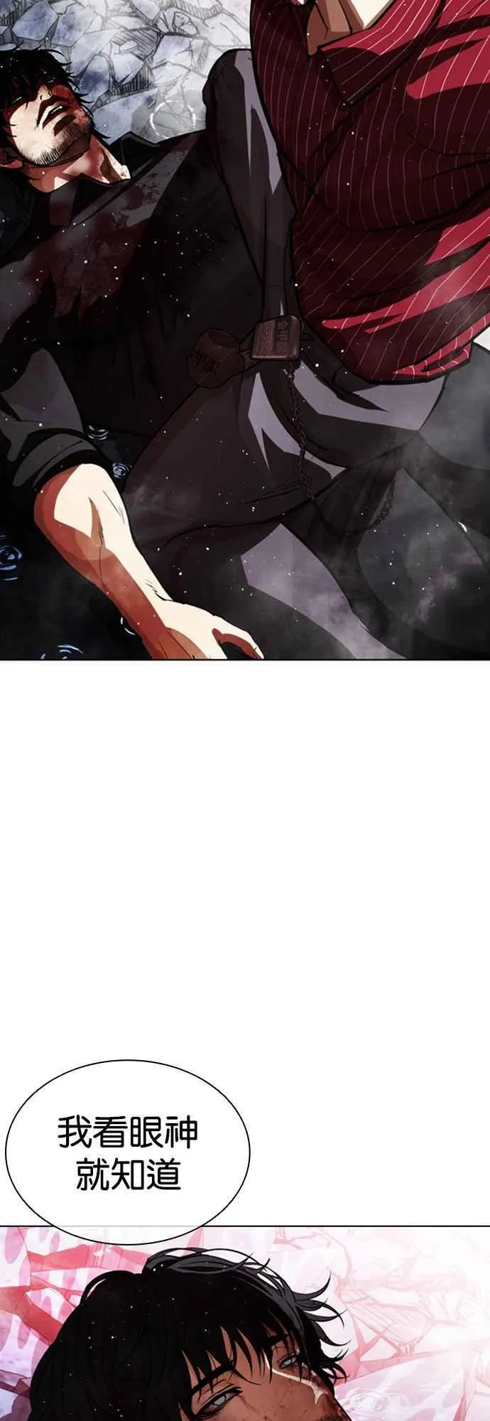 [第548话] 釜山 [完] 第132页