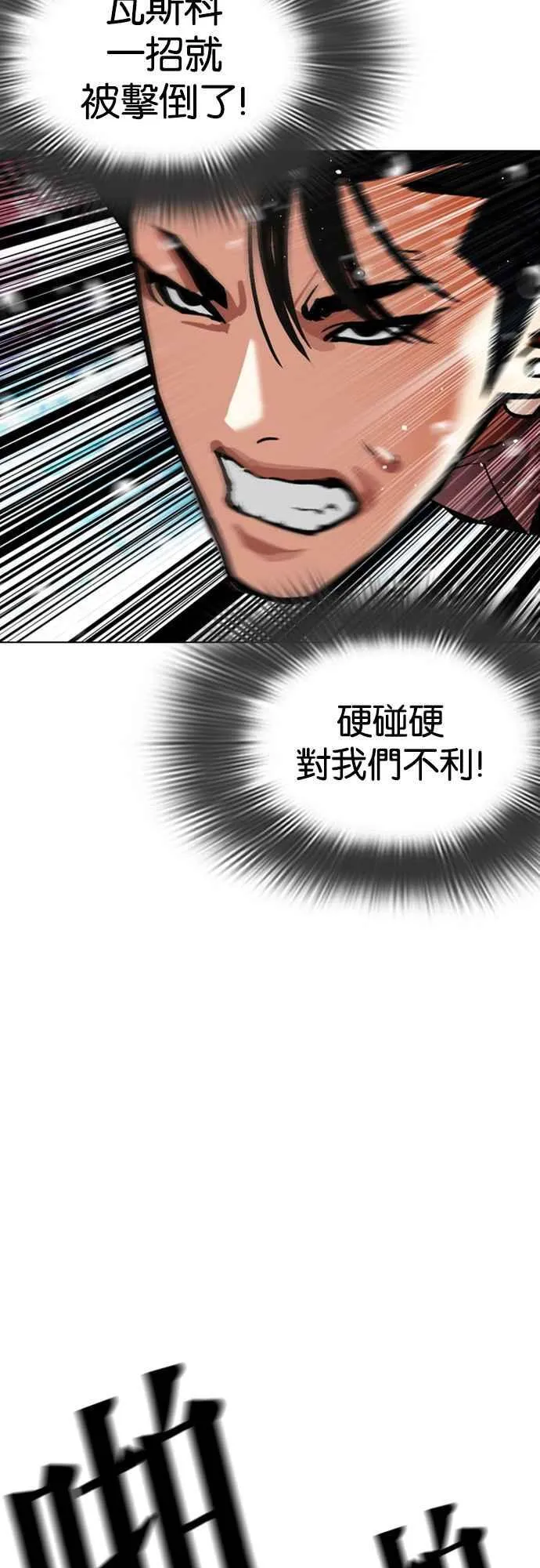 [第548话] 釜山 [完] 第66页
