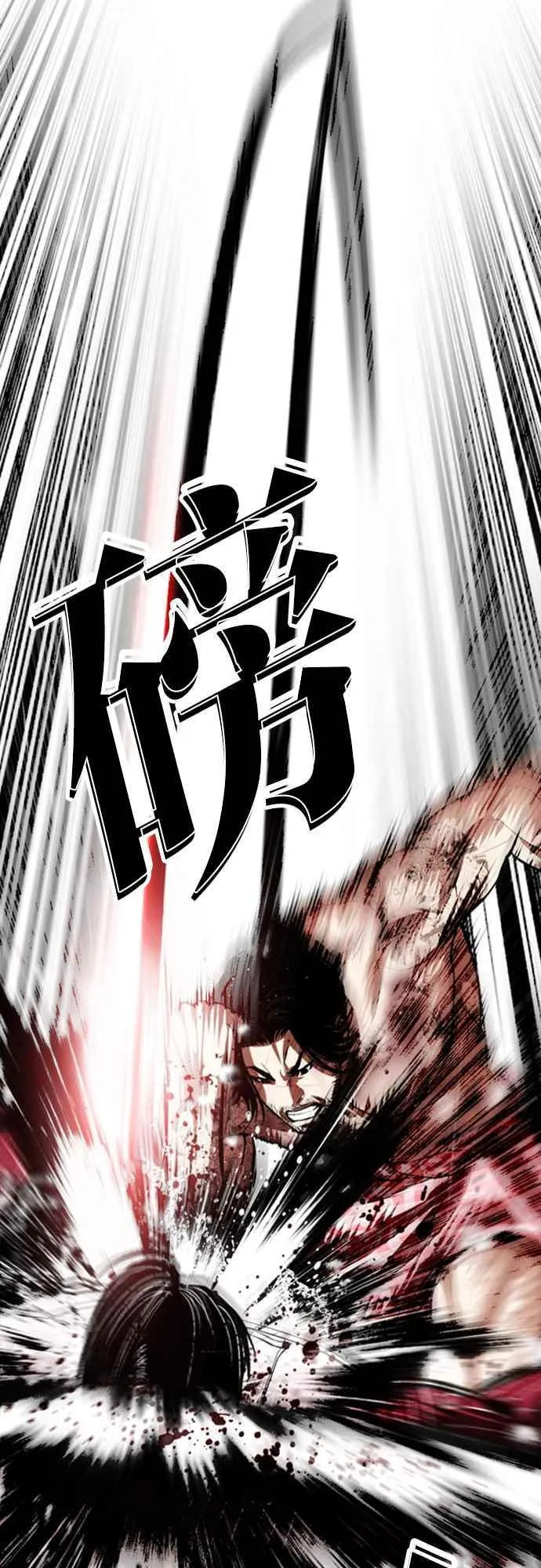 [第548话] 釜山 [完] 第54页