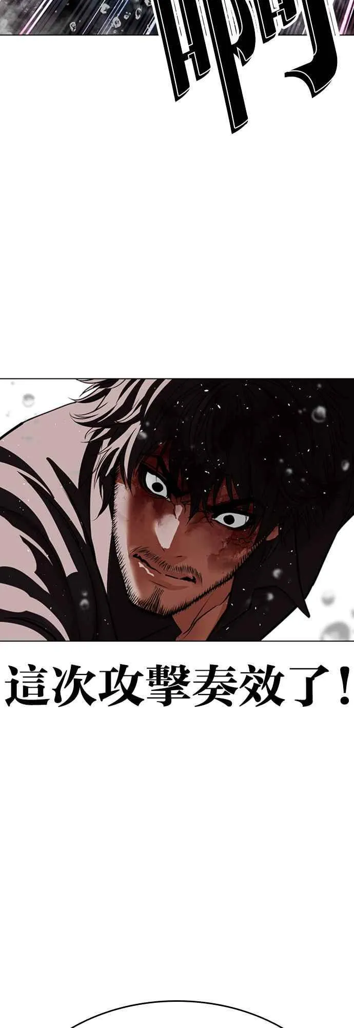 [第548话] 釜山 [完] 第116页