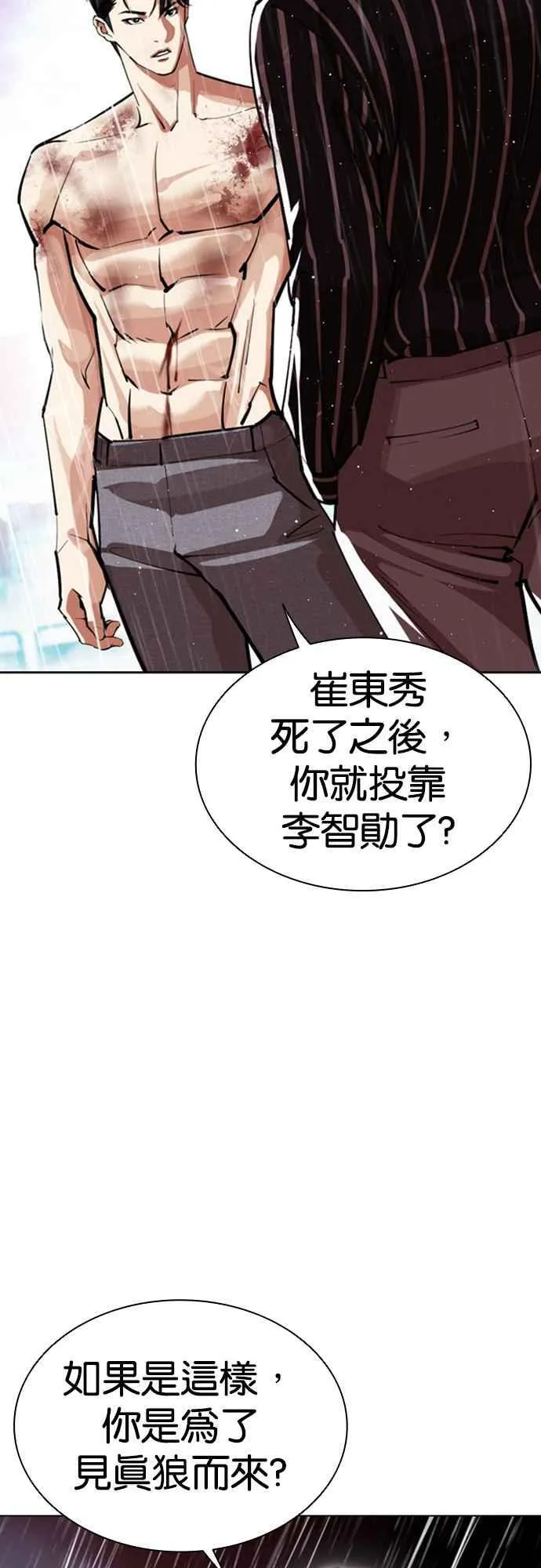 [第548话] 釜山 [完] 第16页