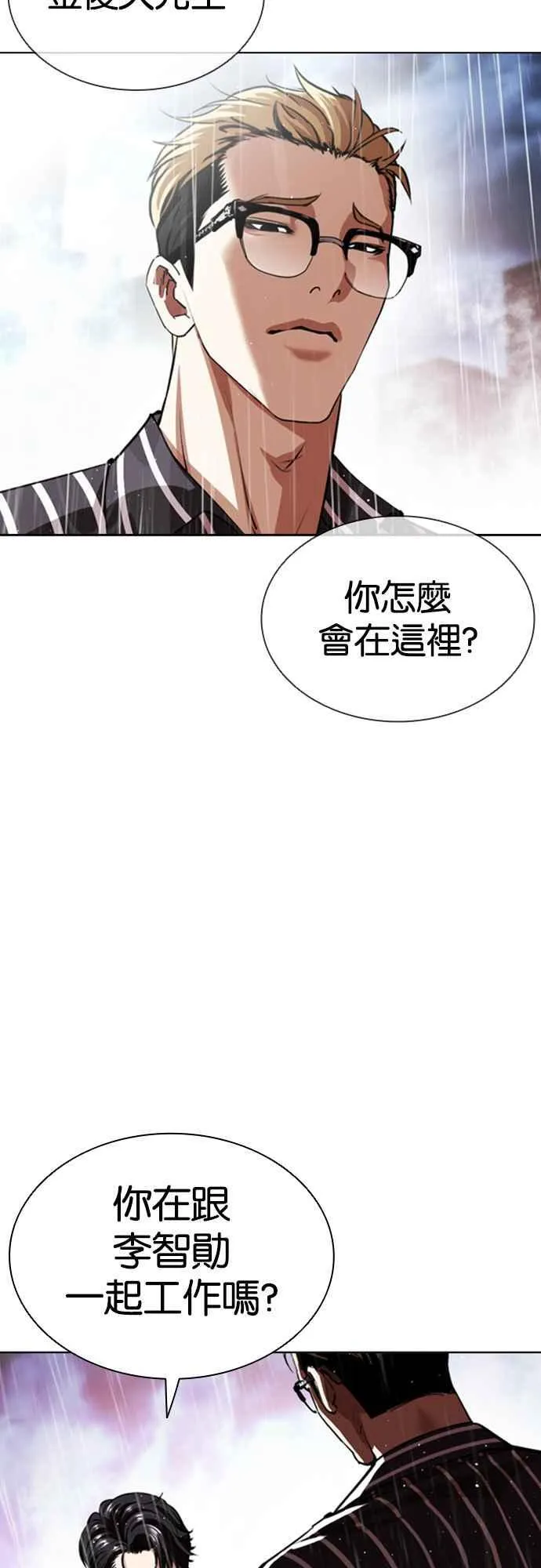 [第548话] 釜山 [完] 第15页