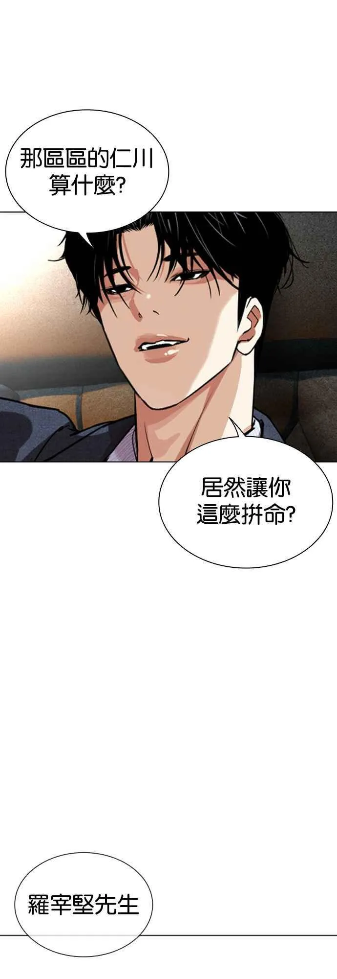 [第548话] 釜山 [完] 第10页