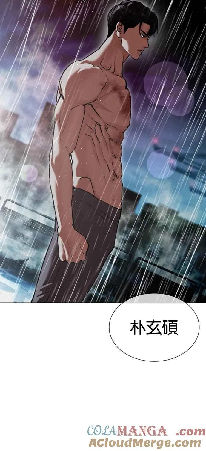 [第548话] 釜山 [完] 第17页