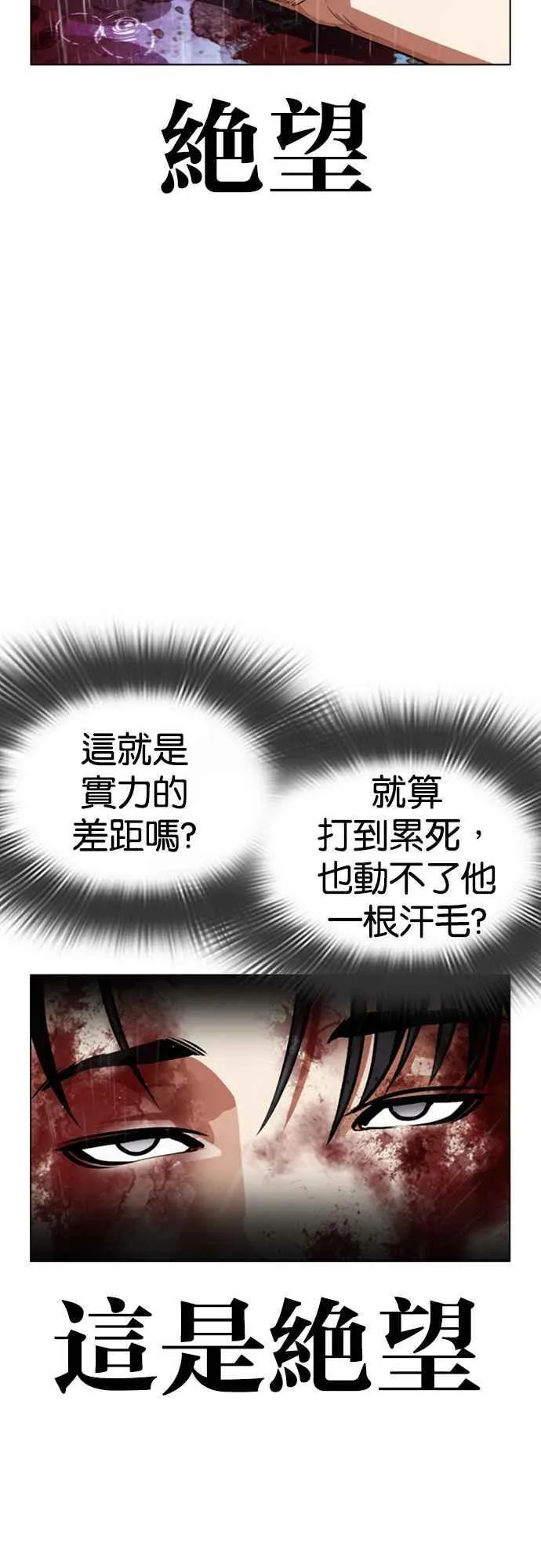 [第548话] 釜山 [完] 第102页