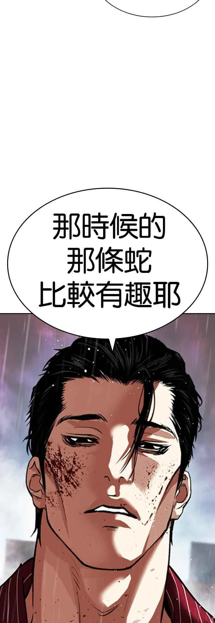 [第548话] 釜山 [完] 第107页
