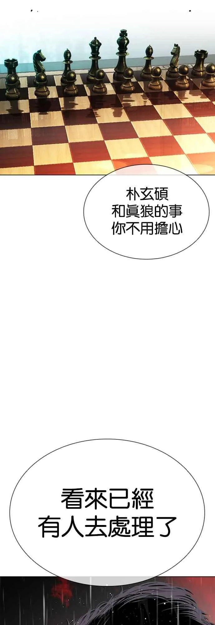 [第548话] 釜山 [完] 第11页