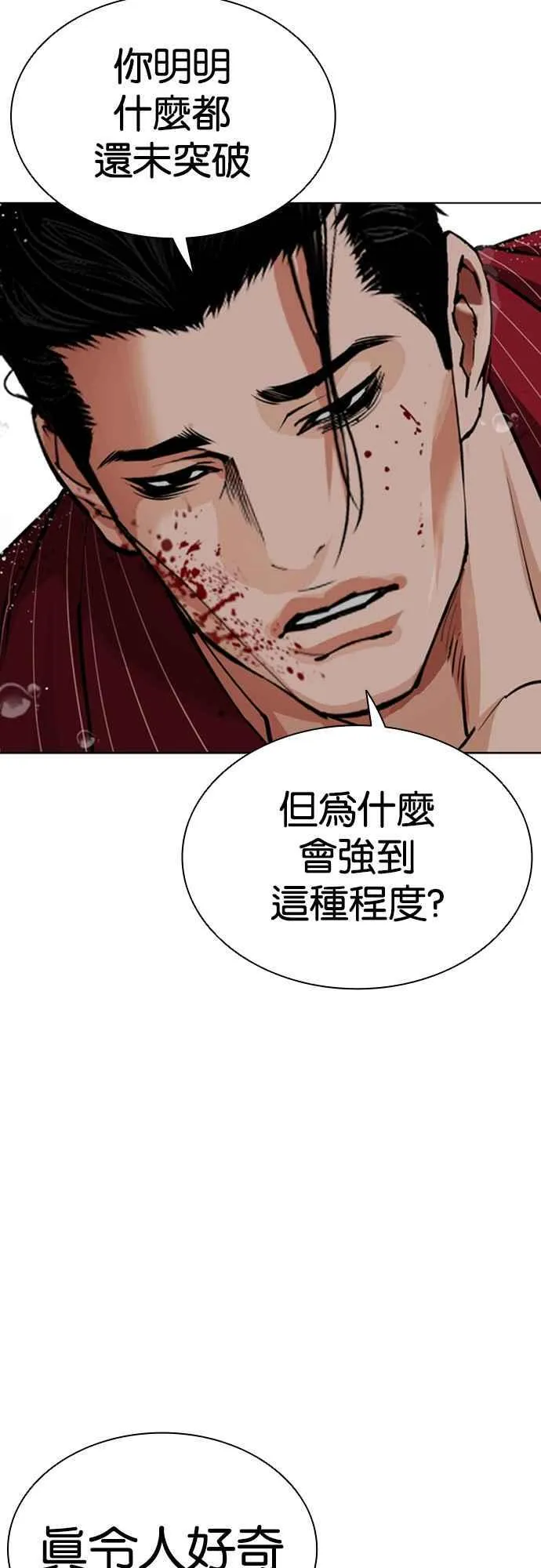 [第548话] 釜山 [完] 第96页