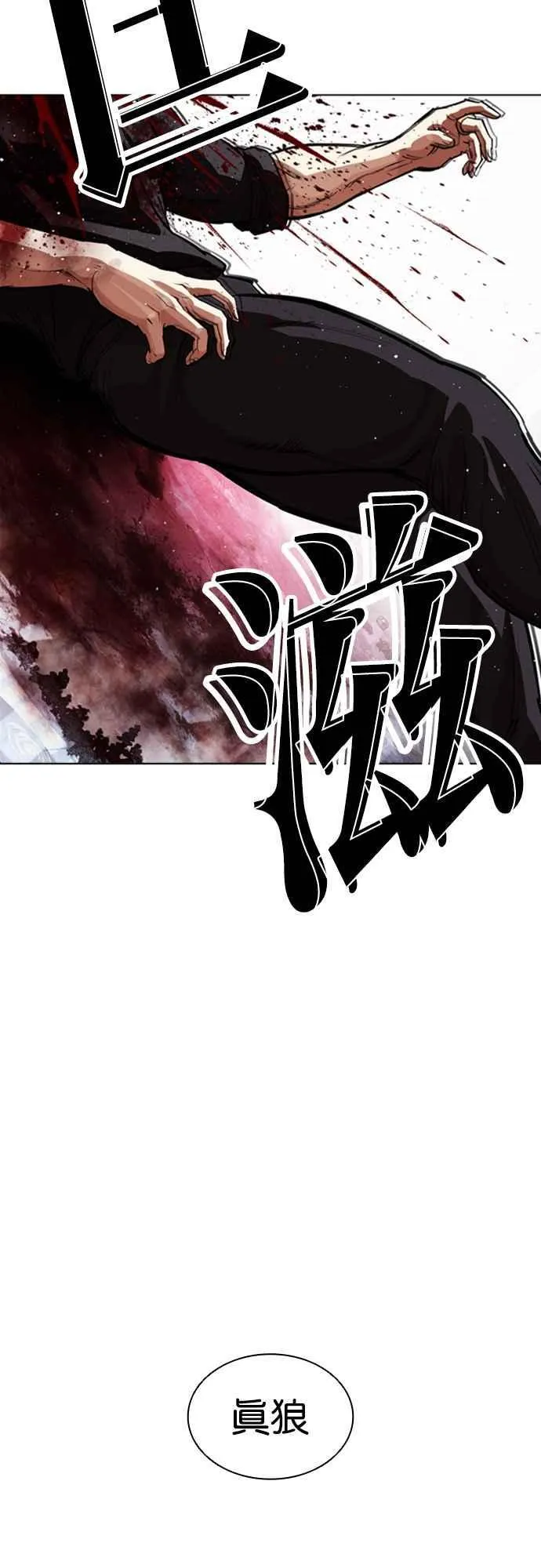 [第548话] 釜山 [完] 第135页