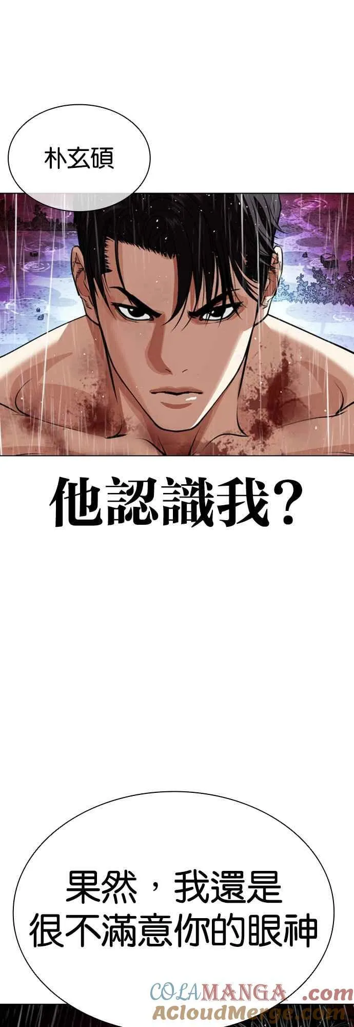 [第548话] 釜山 [完] 第45页