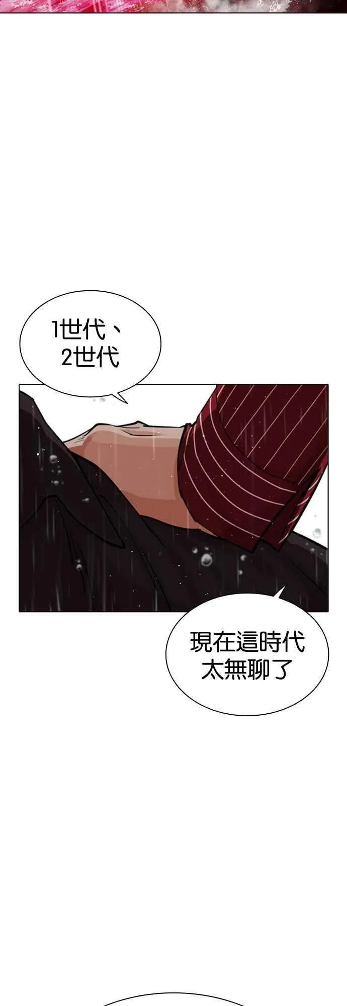 [第548话] 釜山 [完] 第34页