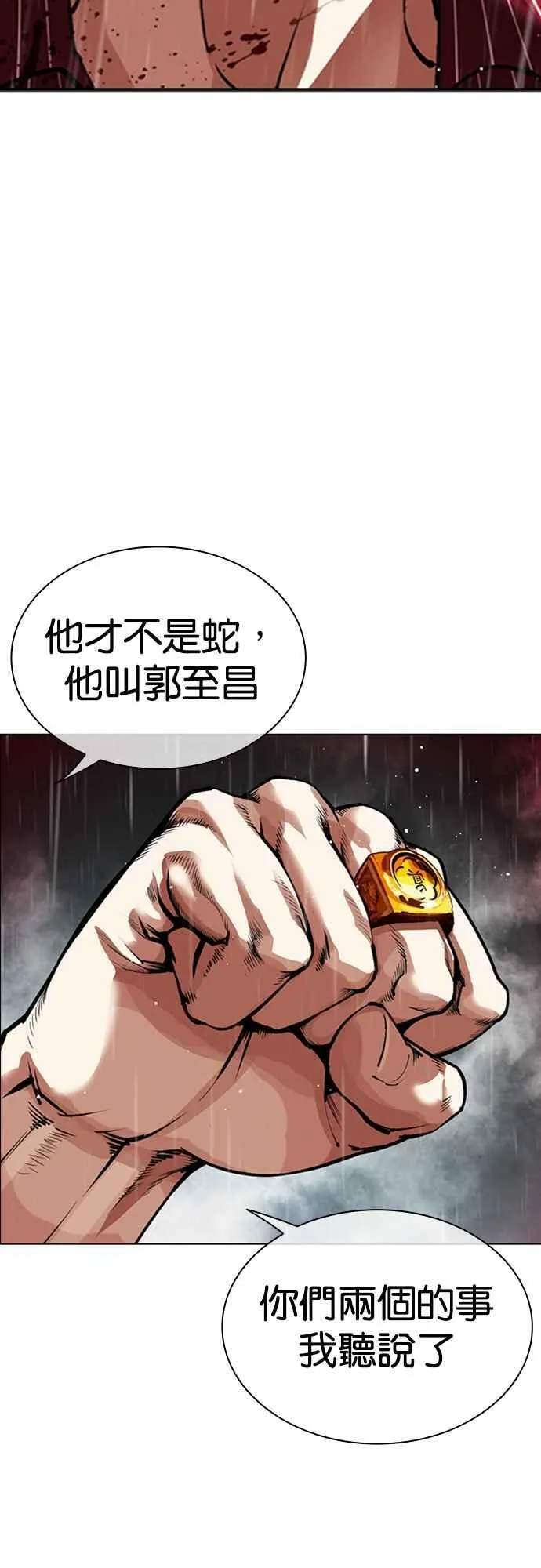 [第548话] 釜山 [完] 第108页