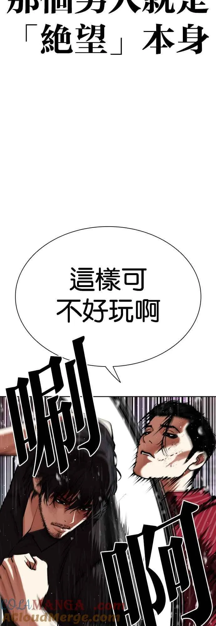 [第548话] 釜山 [完] 第105页