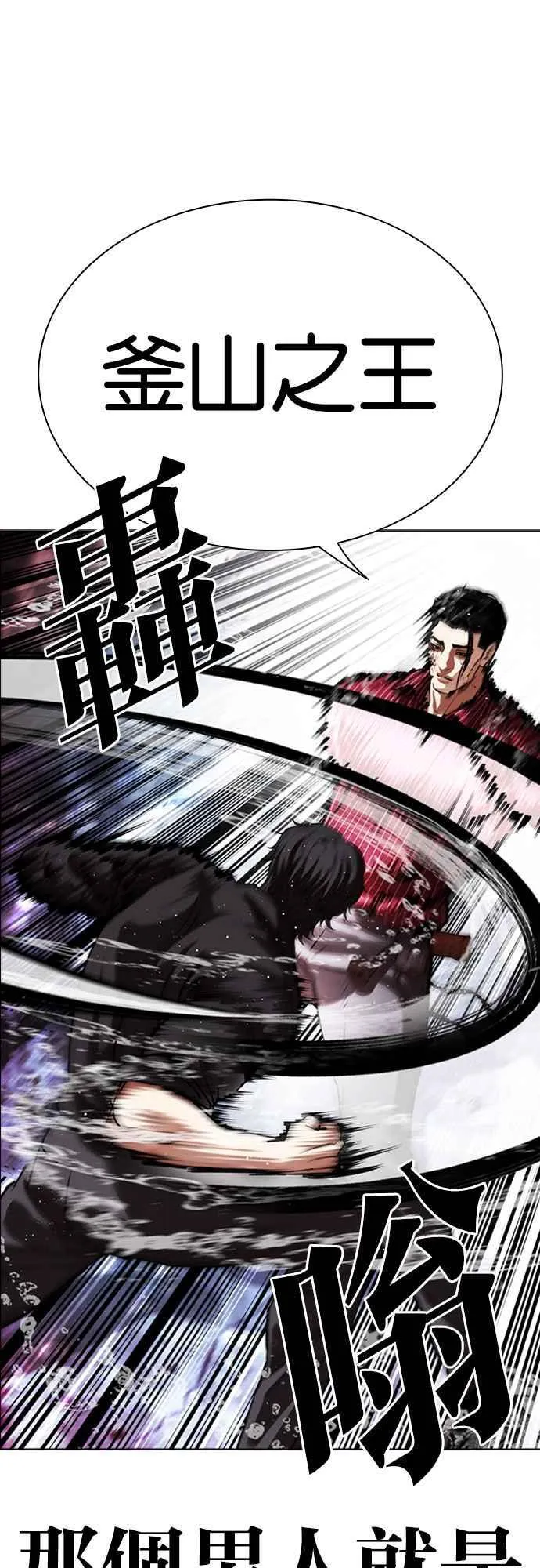 [第548话] 釜山 [完] 第104页