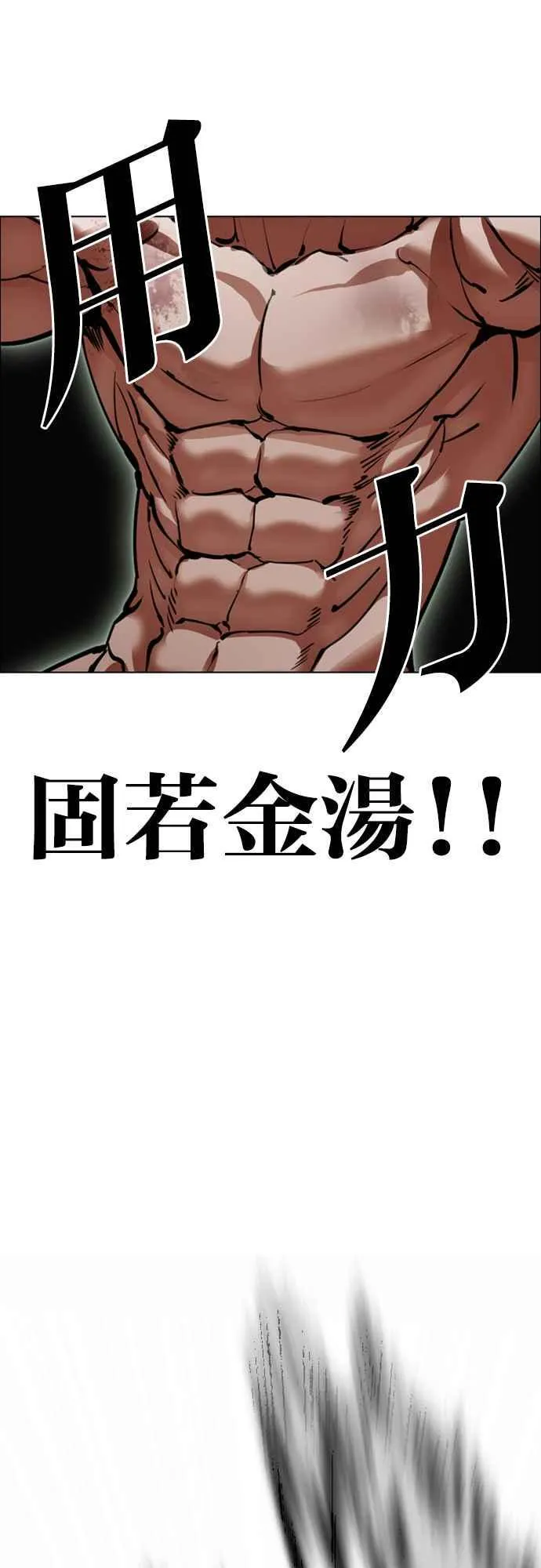 [第548话] 釜山 [完] 第74页