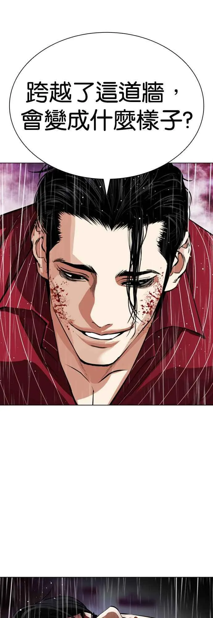 [第548话] 釜山 [完] 第100页