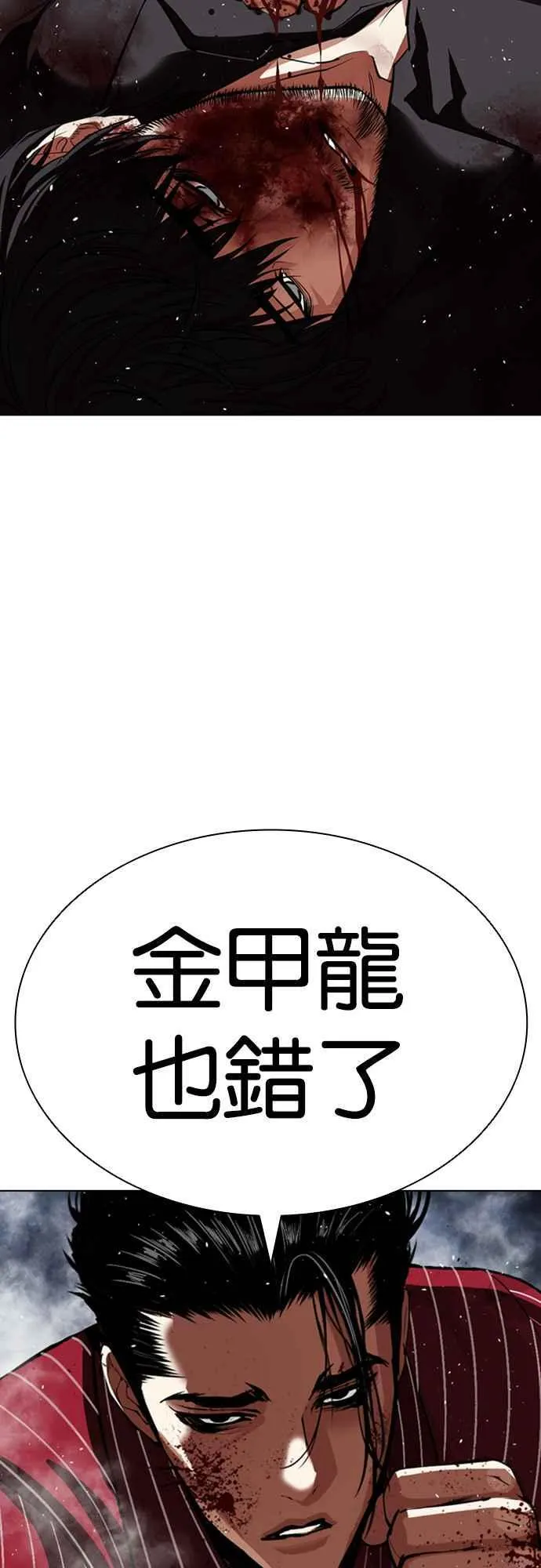 [第548话] 釜山 [完] 第124页