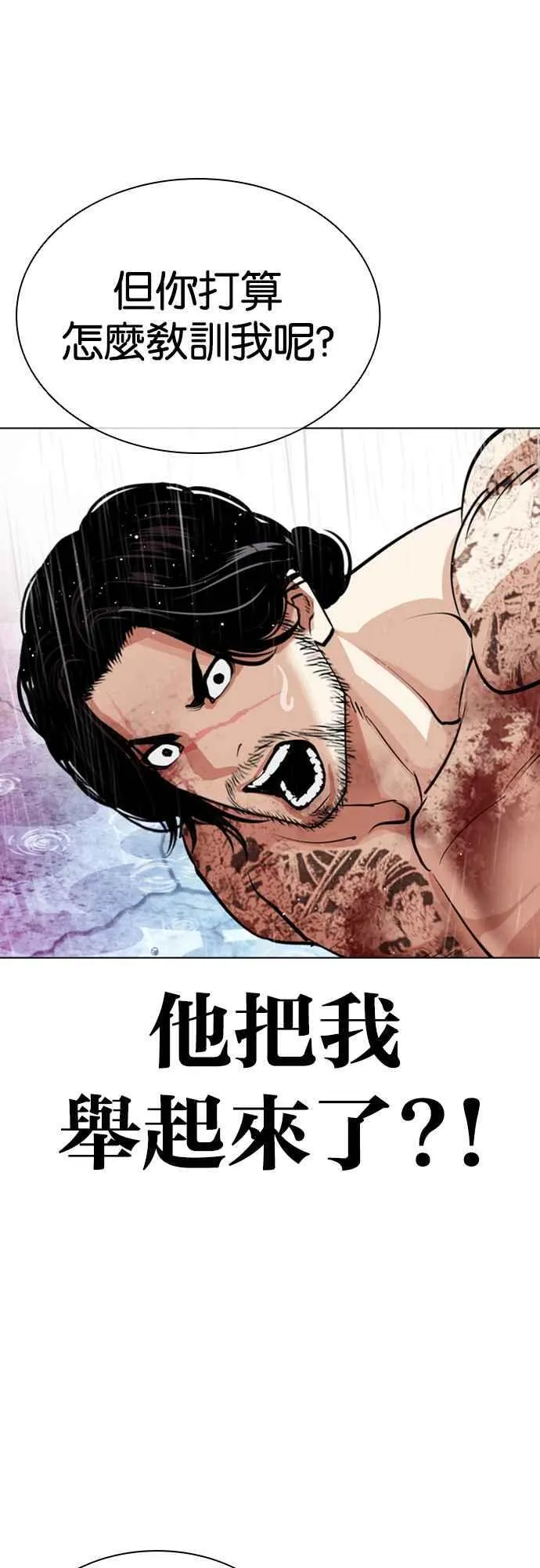 [第548话] 釜山 [完] 第52页